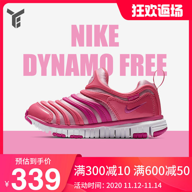 nike caterpillar shoes