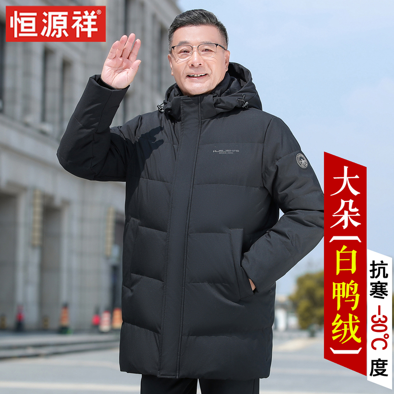 Hengyuanxiang Middle-Aged and Elderly Men's down Jacket, Mid-Length Winter Thickened Warm and Cold-Proof Clothing for Dad, Father's Winter Coat
