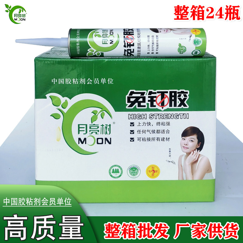 Faster than nail free liquid nail superglue tile free drilling Quick drying All-around sticky wood worker Stainless steel hardware special white