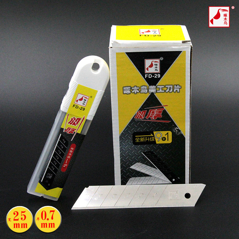 Woodpecker blade FD-29 thickened 0 7mm wallpaper knife cut paper knife sheet width 25mm large number of mery knife sheet