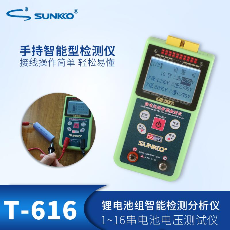 SUNKKO T-616 electric vehicle lithium battery pack voltage tester
