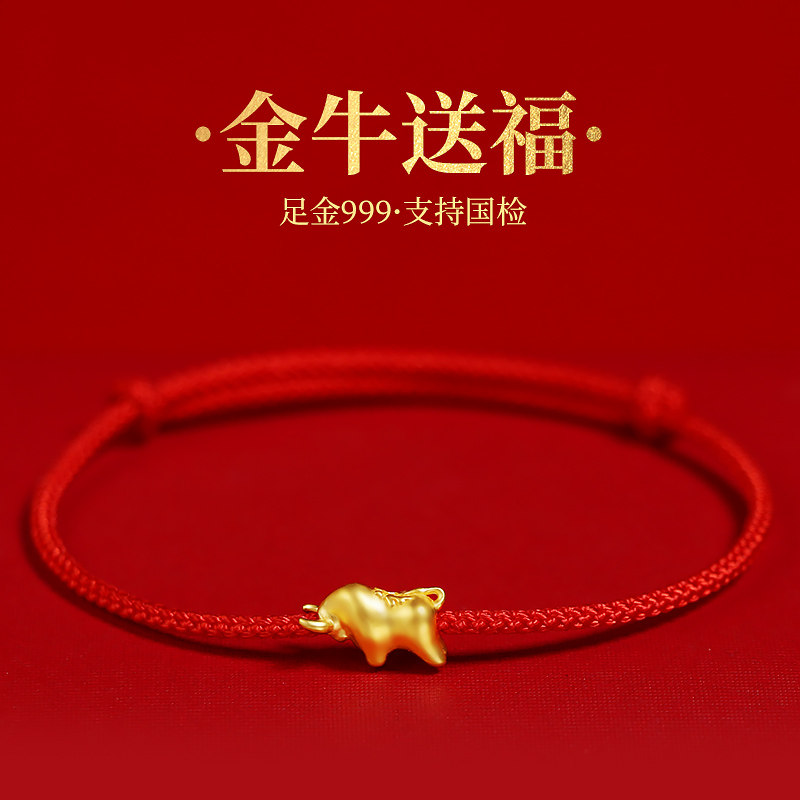 Gold Ben Year Red Hand Rope Red Rope Bracelet Handmade Woman Handmade 999 Foot Gold 3d Hard Gold Transfer Pearl gold Bull Gift