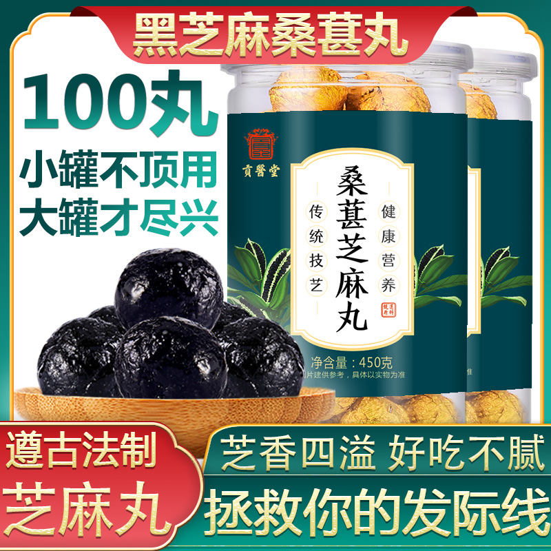 Black Sesame Balls Nine Steamed Nine Sunburn Balls Mulberry Sealwort Pills Hair Pure Artisanal Sesame Balls Snacks Pregnant Women