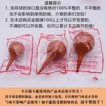 Rubber ear cleaning ball blowing ball leather tiger suction ball ear suction ball large medium and small school laboratory cleaning ball