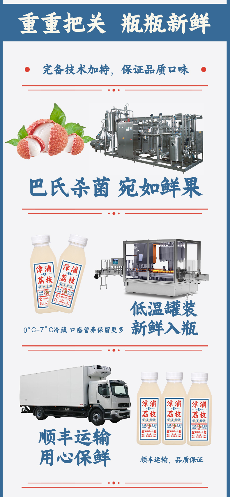 IF 漳浦荔枝饮料 300ml*8瓶 0蔗糖0香精0防腐剂 图8