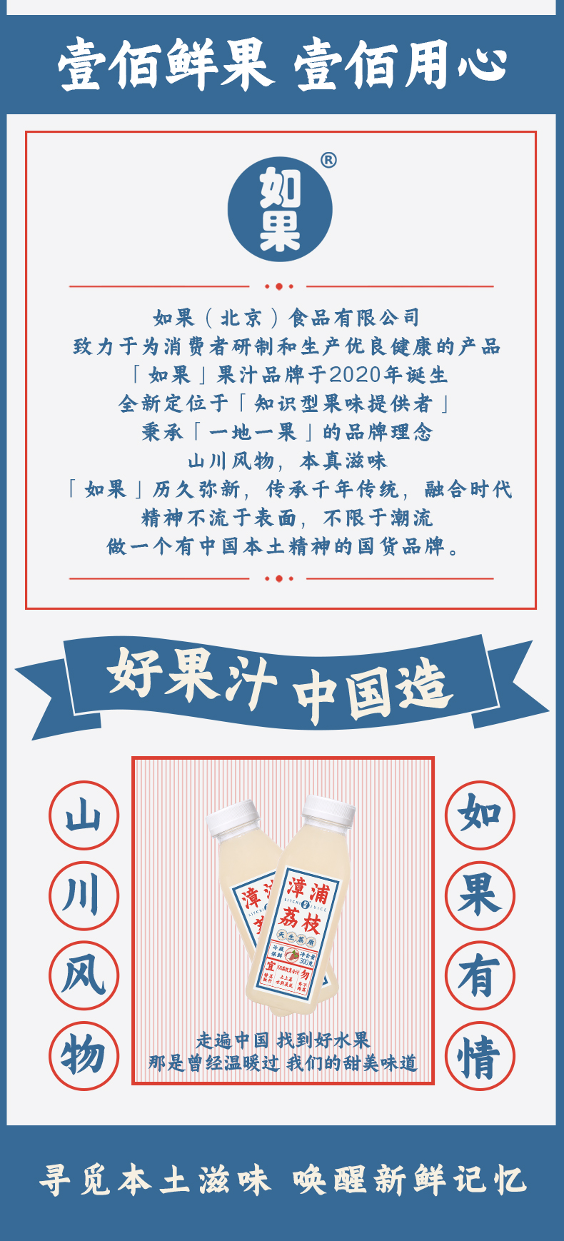 IF 漳浦荔枝饮料 300ml*8瓶 0蔗糖0香精0防腐剂 图10
