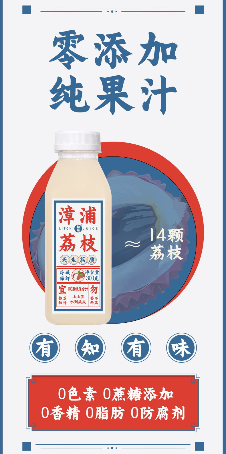 IF 漳浦荔枝饮料 300ml*6瓶 0蔗糖0香精0防腐剂 图3