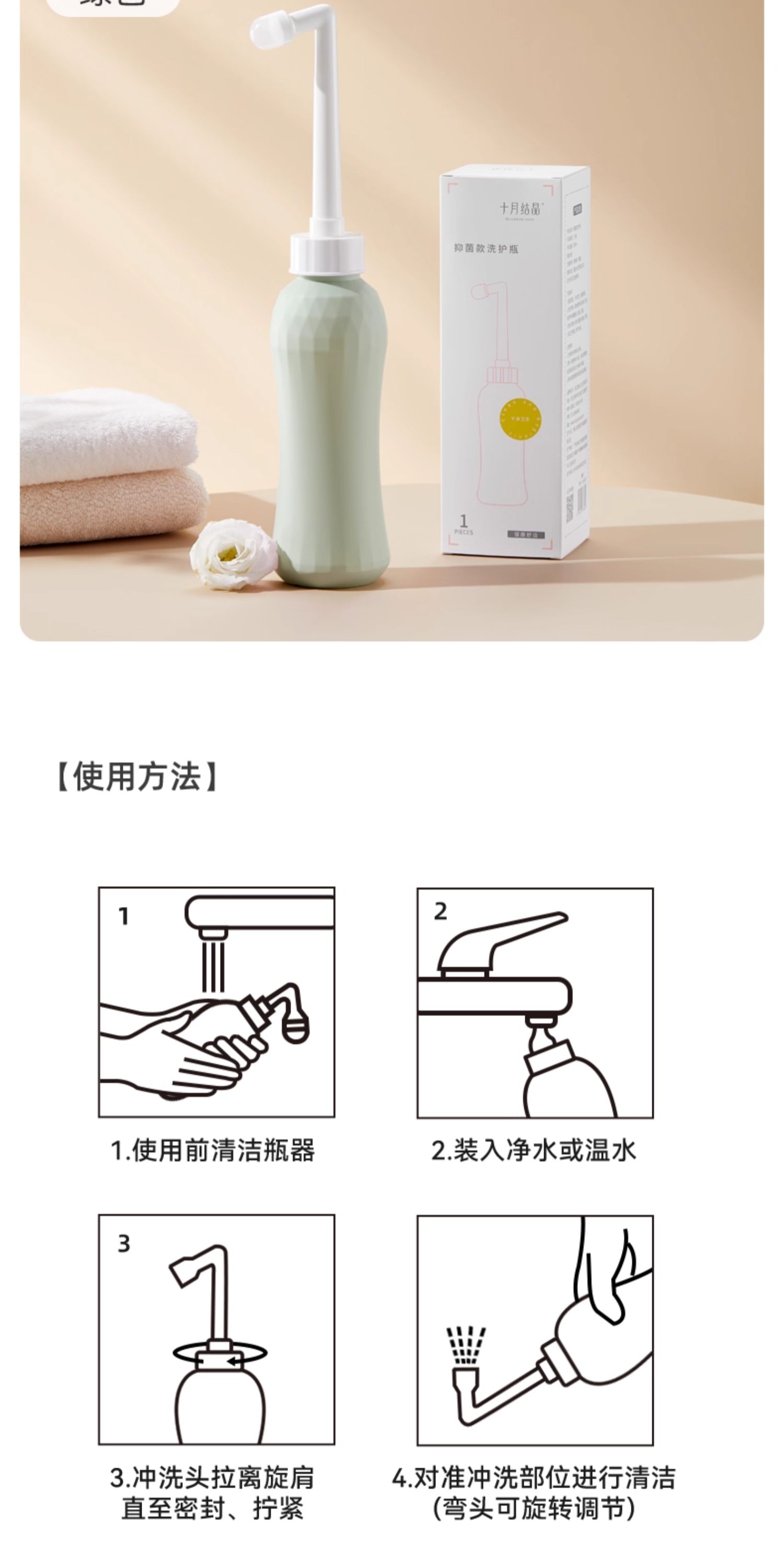 十月结晶孕产妇女性私处冲洗器屁股肛门外会阴洗屁屁便携清洗器瓶 — 15