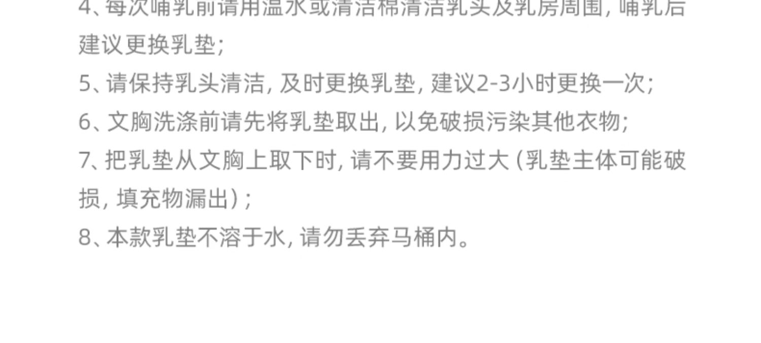 十月结晶防溢乳垫一次性溢乳垫冬季超薄隔奶垫产后防漏乳贴100片 — 22