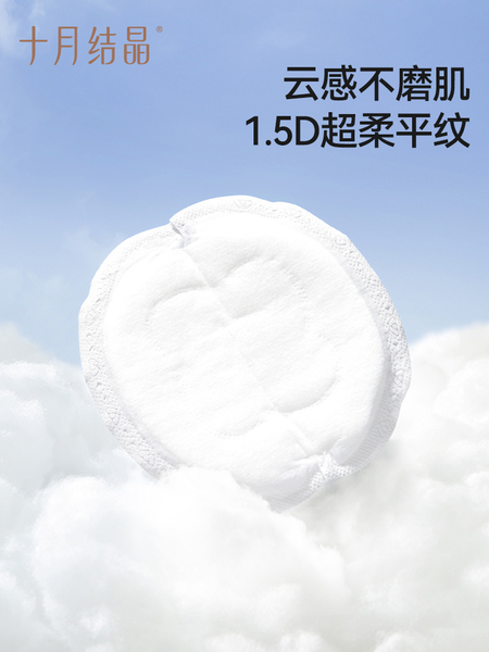 十月结晶防溢乳垫一次性溢乳垫冬季超薄隔奶垫产后防漏乳贴100片 — 2