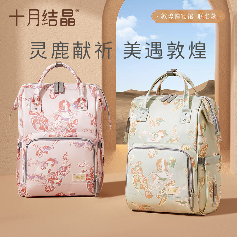 (Dunhuang ip money) October crystallized mommy bag multifunction double shoulder mother and baby bag out of large capacity 2021 new