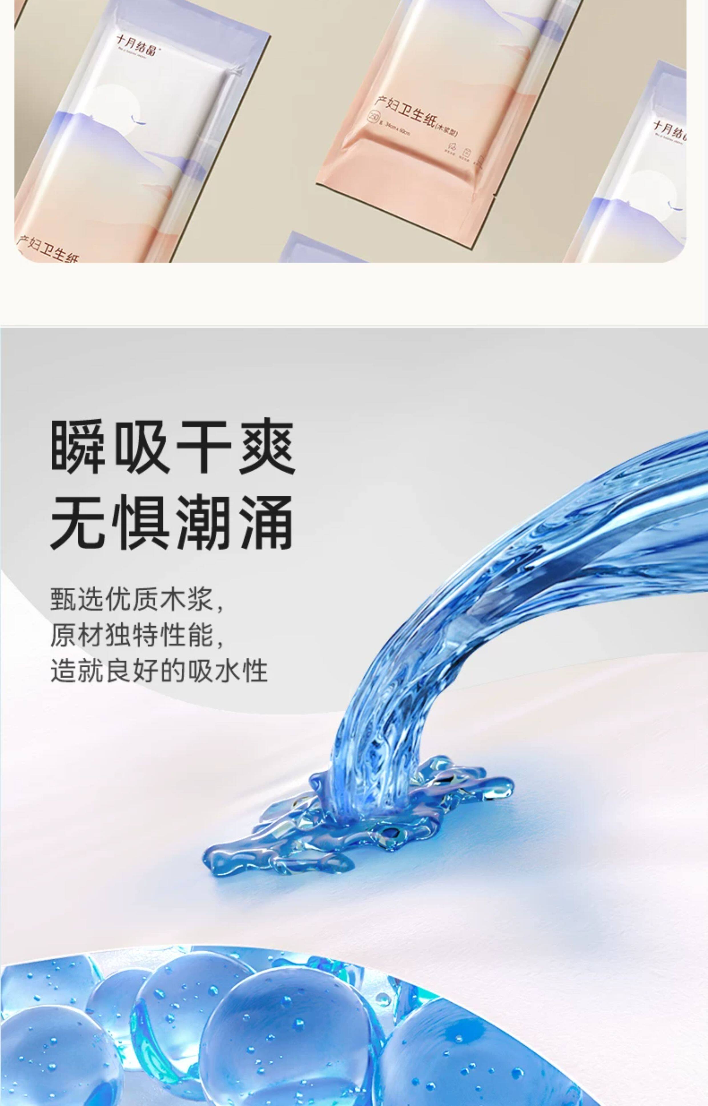 十月结晶月子纸刀纸产妇卫生纸孕妇产房用纸产后恶露坐月子专用纸 — 9