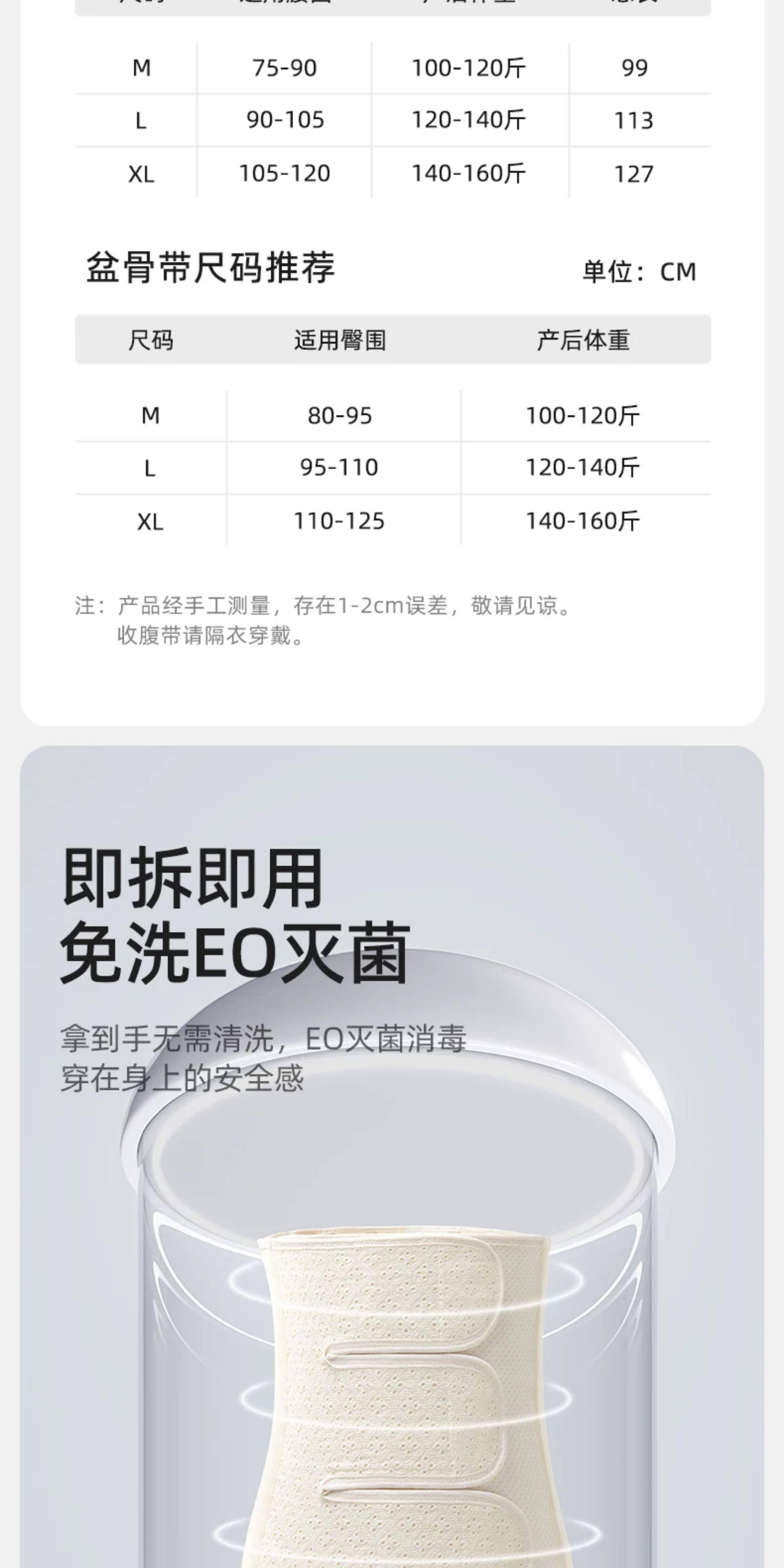 十月结晶产后收腹带孕产妇顺产专用剖腹产月子薄束腰腹带 — 5