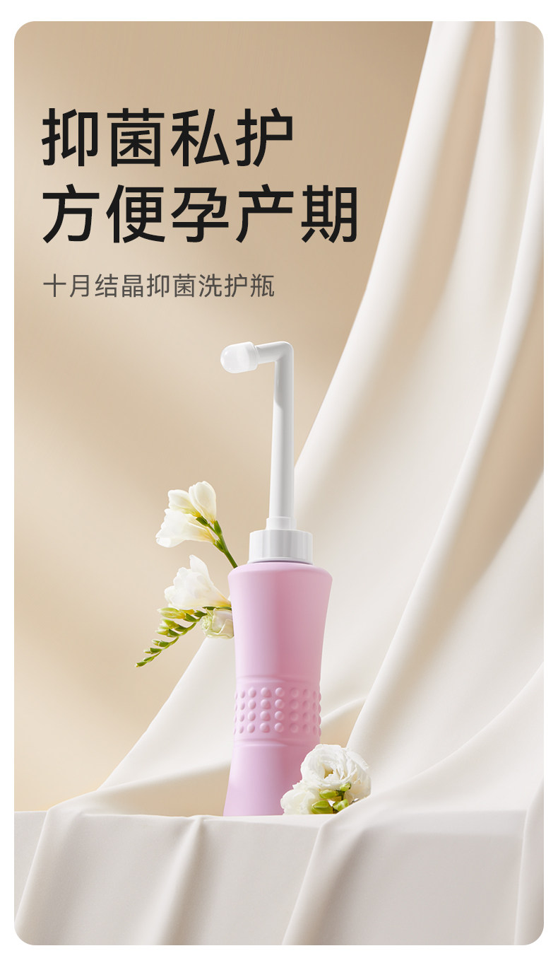 十月结晶孕产妇女性私处冲洗器屁股肛门外会阴洗屁屁便携清洗器瓶 — 2