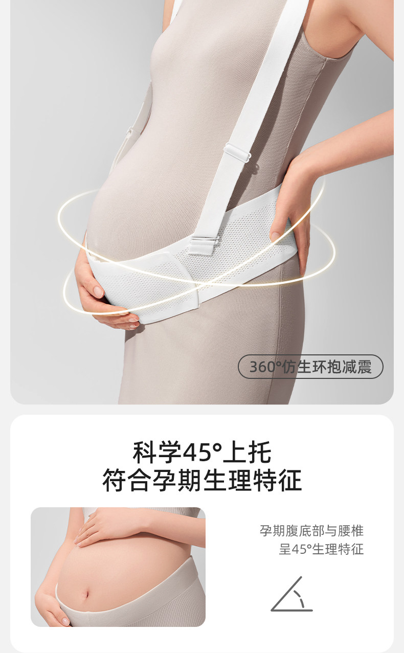 Бандаж 十月结晶反重力托腹带孕妇专用腹部腰托肚子背带透气排汗秒穿脱 October crystallization