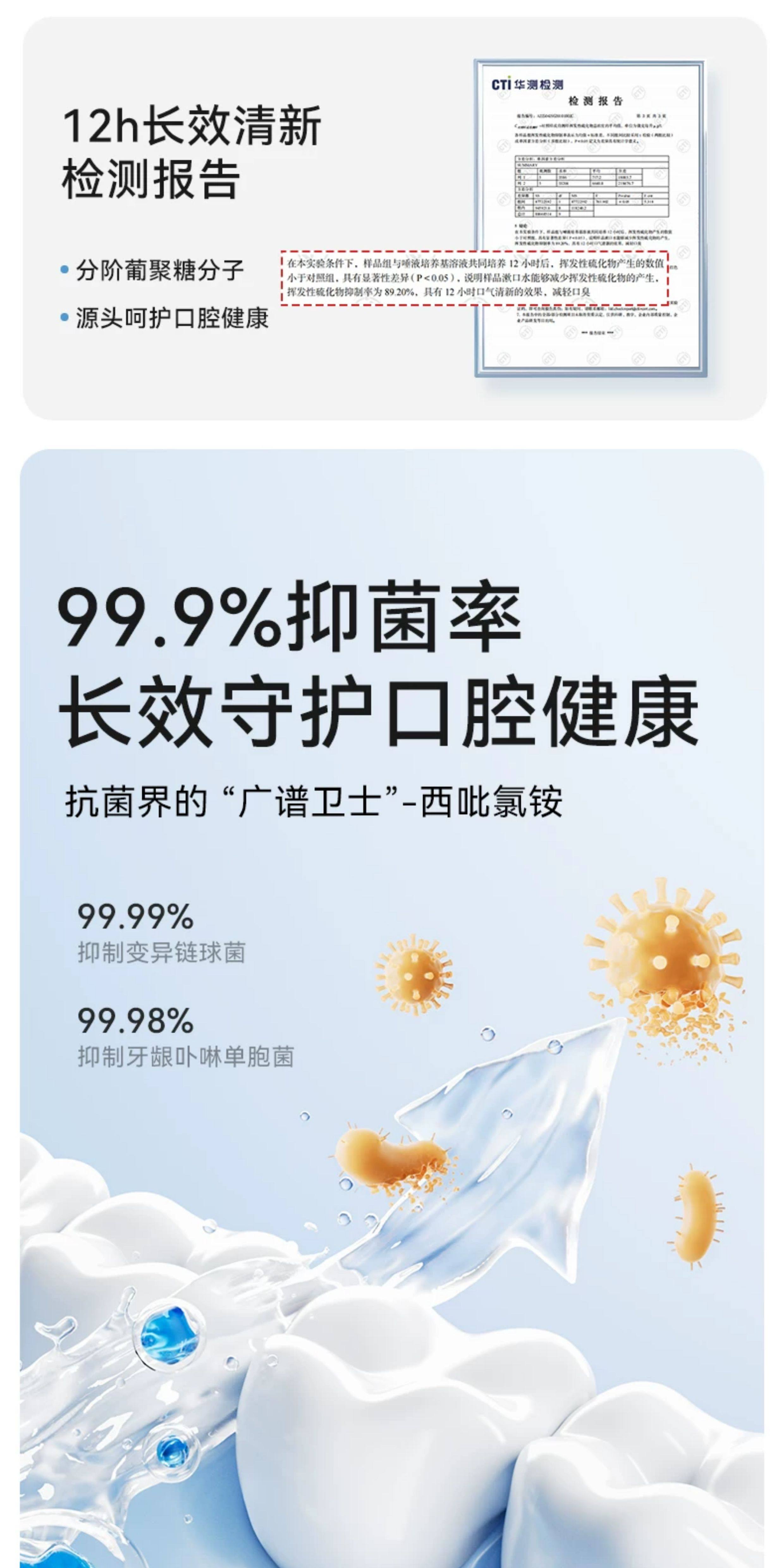 十月结晶漱口水产后月子成人专用长效清洁清新口气漱口液体250ml — 9