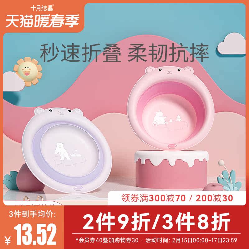 October crystalline baby washbasin newborn supplies baby basin foot wash pp basin children's special foldable basin