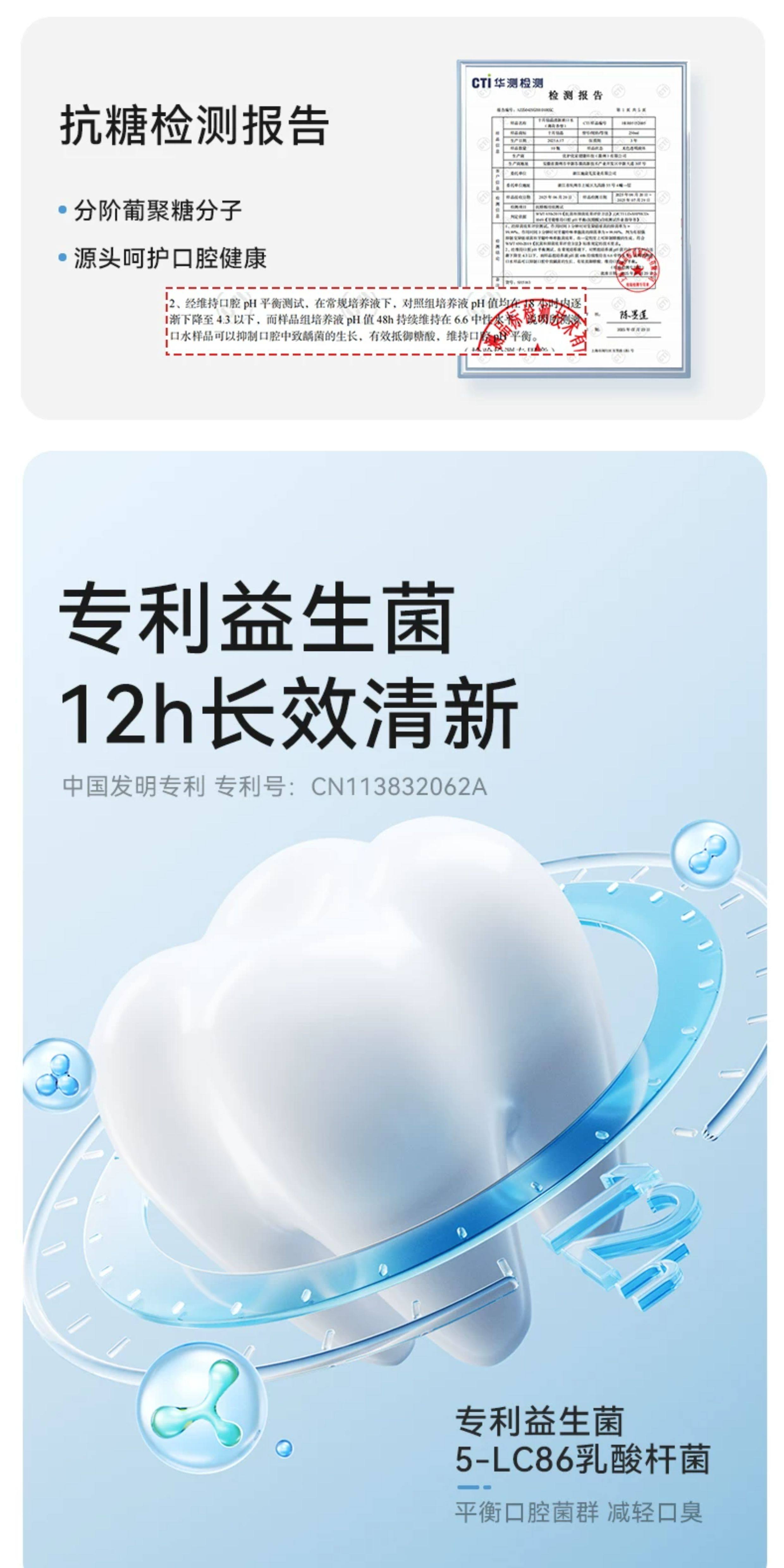 十月结晶漱口水产后月子成人专用长效清洁清新口气漱口液体250ml — 7
