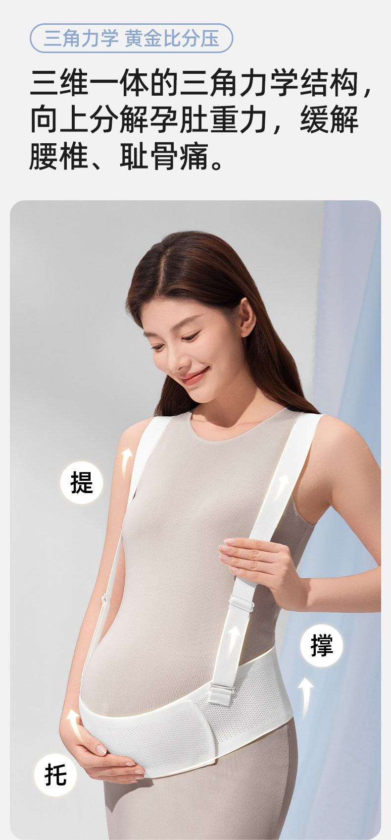 Бандаж 十月结晶反重力托腹带孕妇专用腹部腰托肚子背带透气排汗秒穿脱 October crystallization