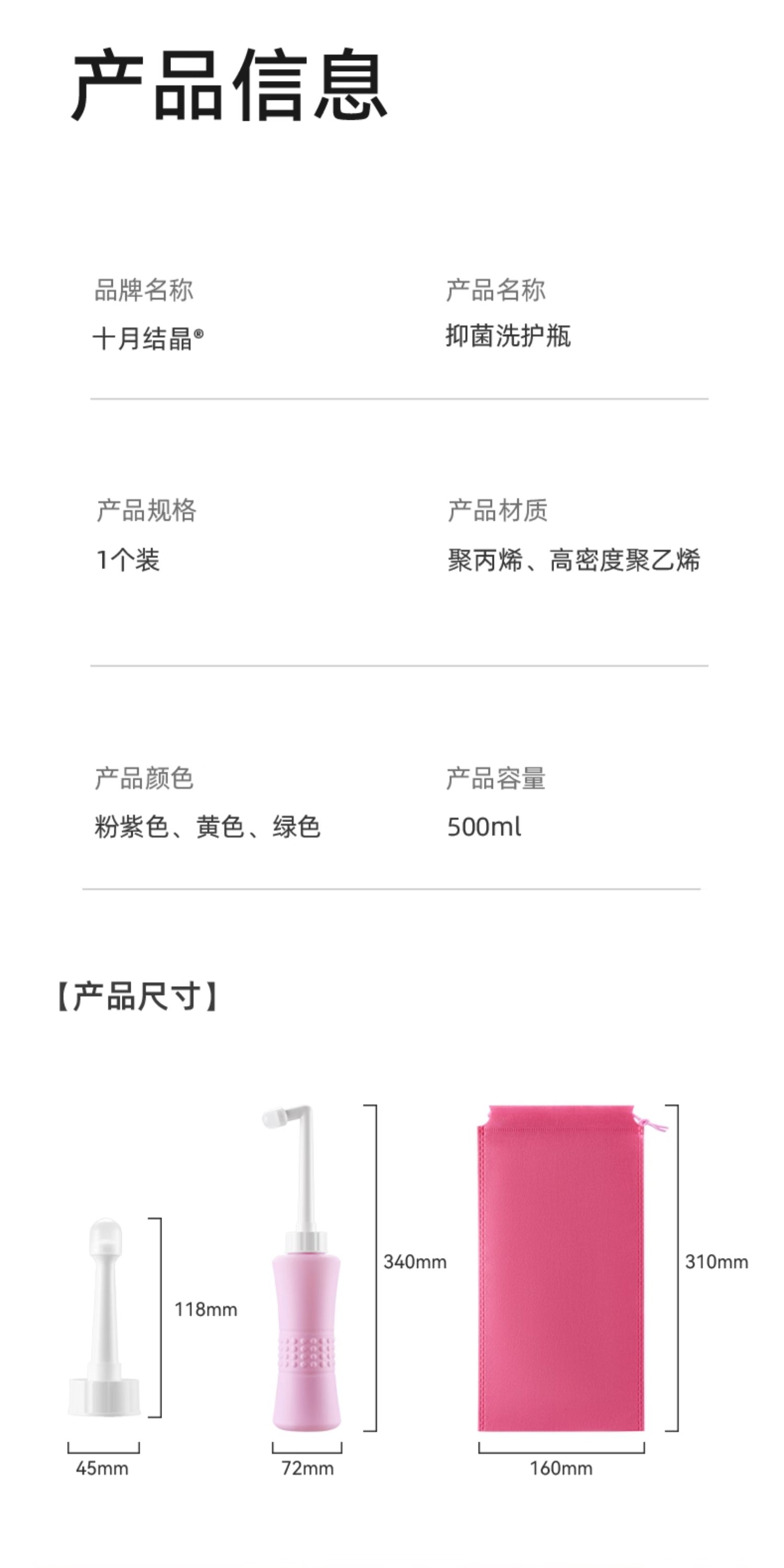 十月结晶孕产妇女性私处冲洗器屁股肛门外会阴洗屁屁便携清洗器瓶 — 13