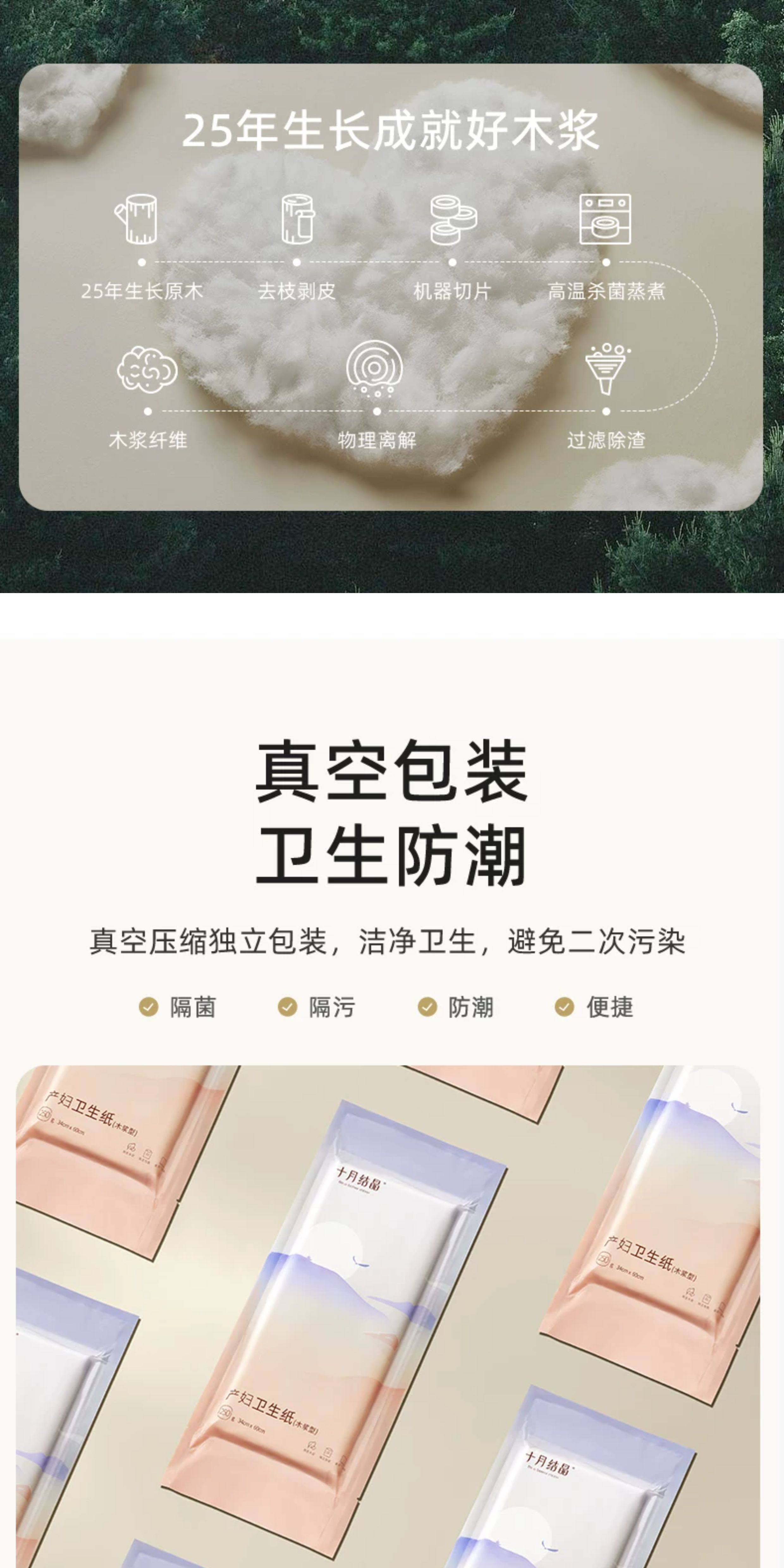 十月结晶月子纸刀纸产妇卫生纸孕妇产房用纸产后恶露坐月子专用纸 — 8