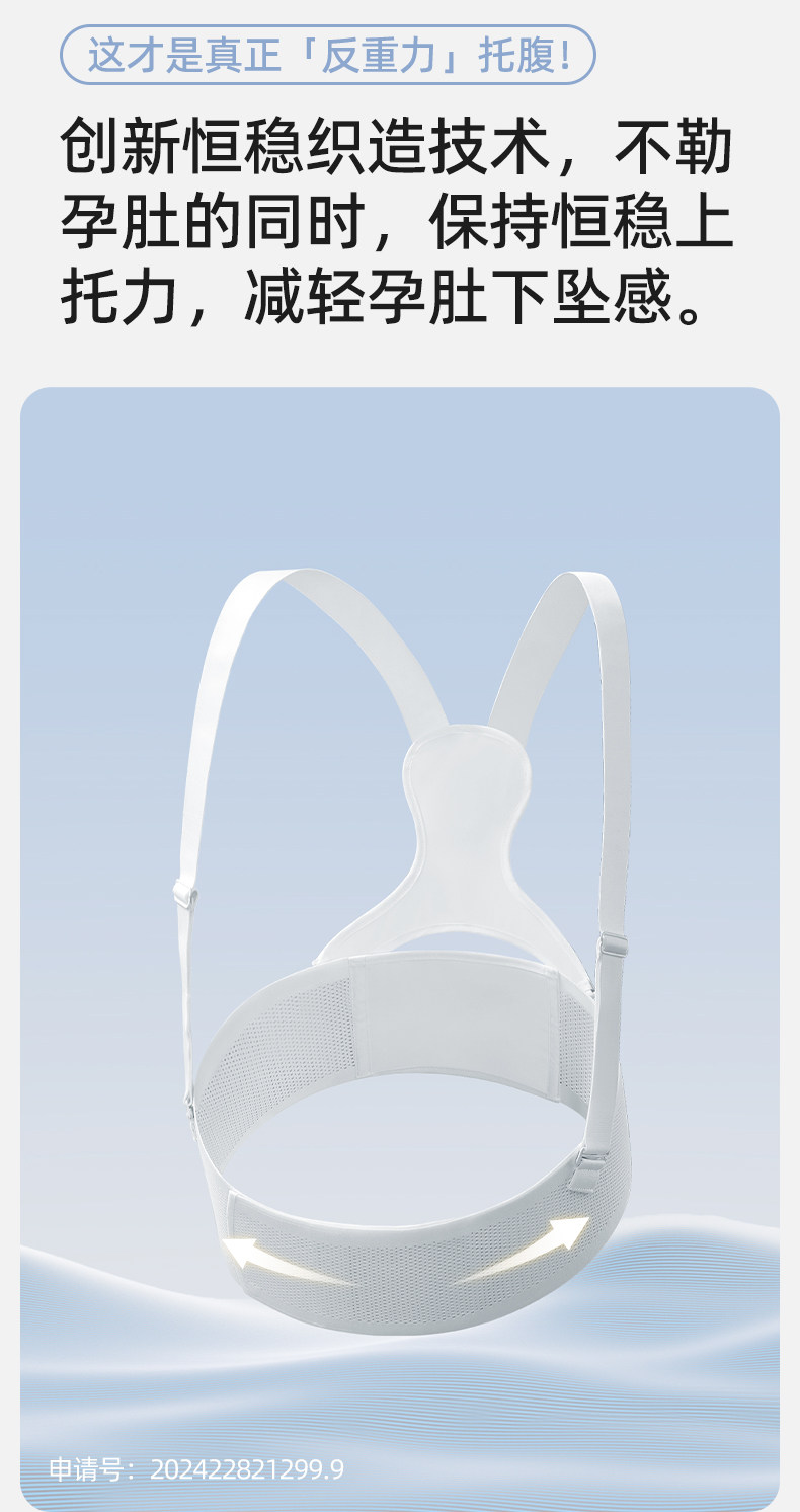 Бандаж 十月结晶反重力托腹带孕妇专用腹部腰托肚子背带透气排汗秒穿脱 October crystallization