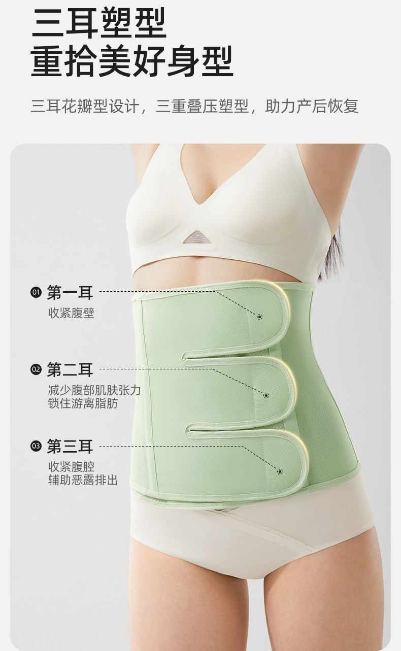 十月结晶产后收腹带孕产妇顺产专用剖腹产月子薄束腰腹带 — 9
