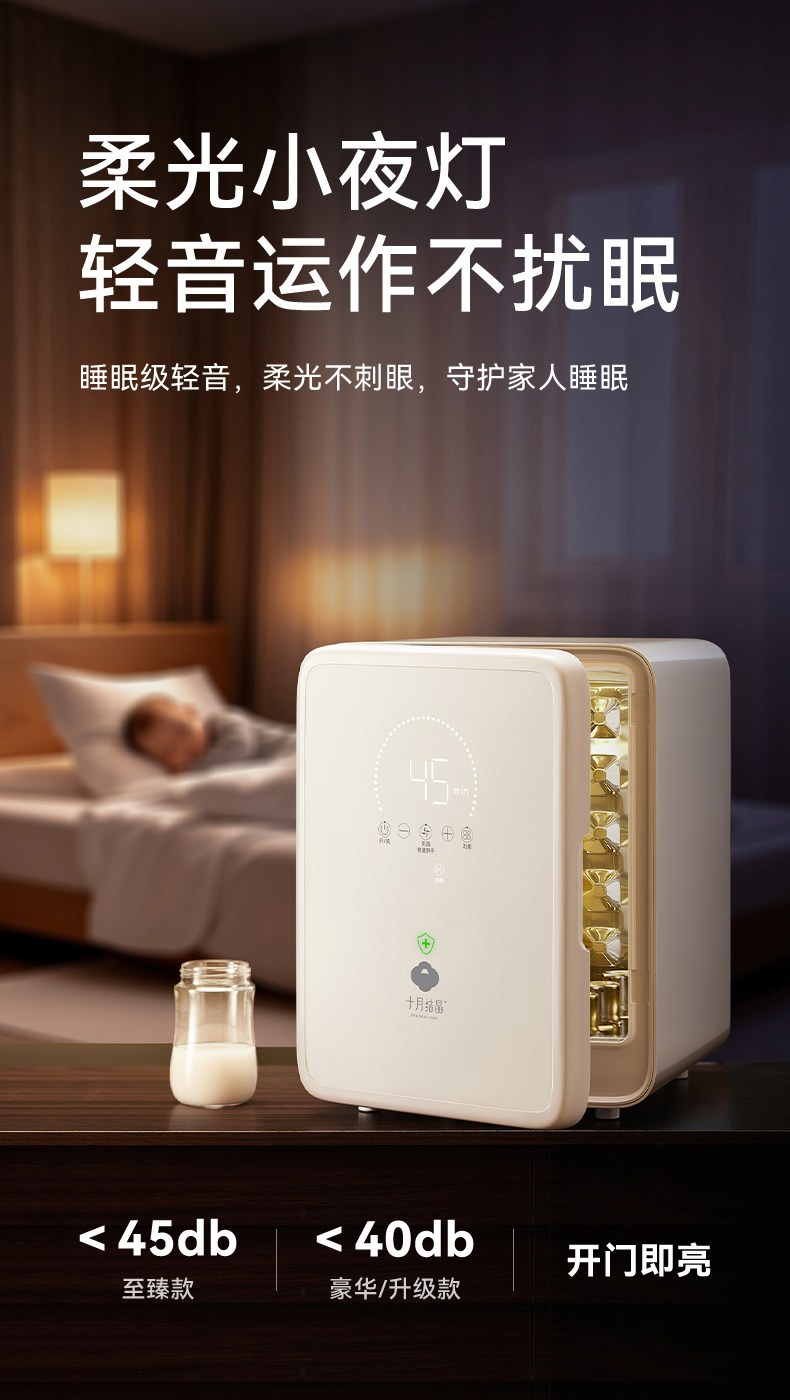 Стерилизатор 十月结晶小金盾婴儿消毒柜紫外线杀菌烘干一体宝宝专用奶瓶消毒器 October crystallization