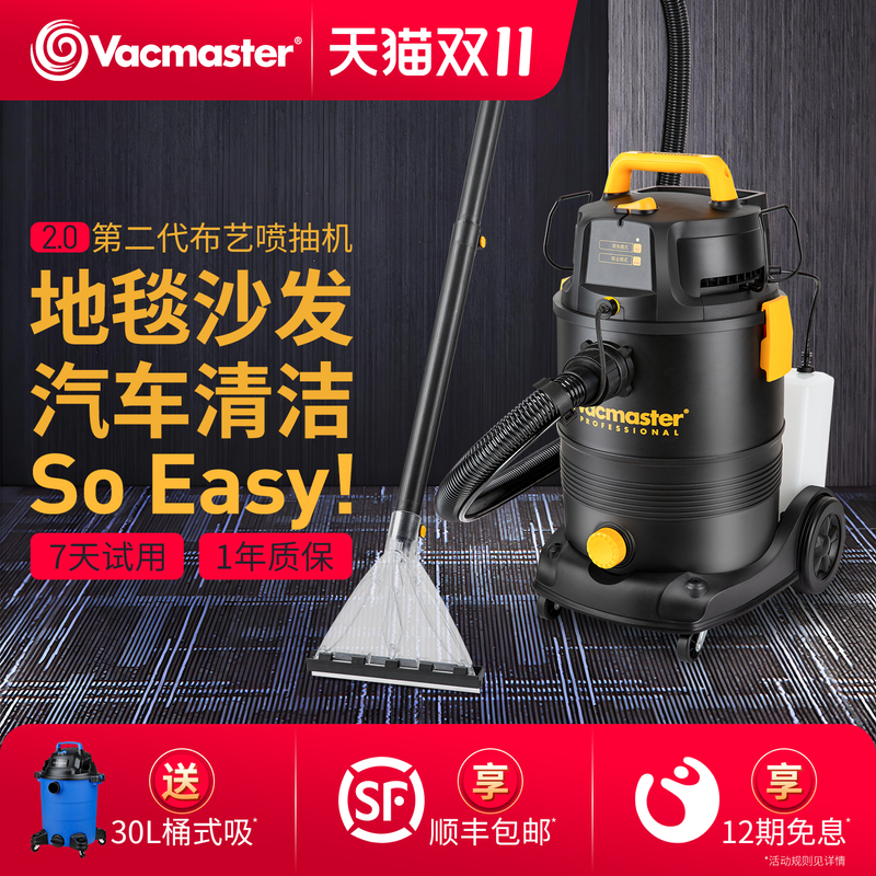 Weimashi Carpet Cleaning Machine, Fabric Sofa Cleaner, Spray-Extraction Integrated Car Wash and Curtain Powerful Vacuum Cleaner Weimashi Carpet Cleaning Machine, Fabric Sofa Cleaner, Spray-Extraction Integrated Car Wash and Curtain Powerful Vacuum Cleaner