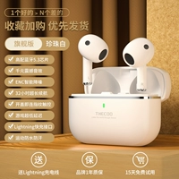 [Флагманская версия P91Plus-Pearl White] Hifi Тысяча звукового эффекта Yuan#Bluetooth 5.3 ★ Срок службы батареи √ Smart Touch