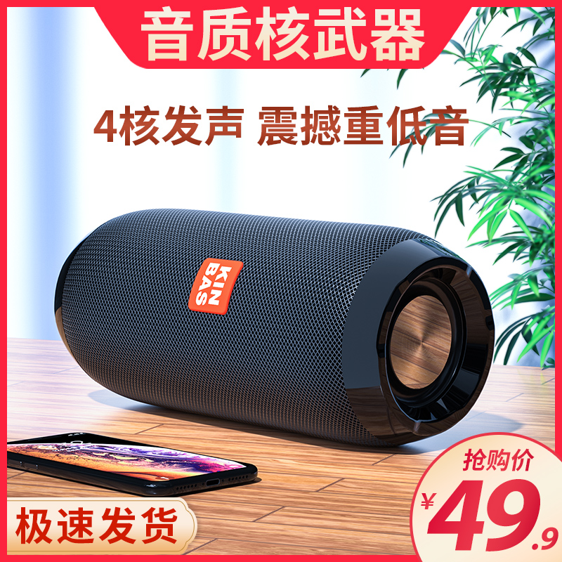 Bluetooth Speaker Home Outdoor Waterproof Big Volume Stereo Wireless Sound Portable Small Speaker Overweight Low Sound Gun On-board card U pan Mini small applicable Xiaomi UBL Double four trumpets