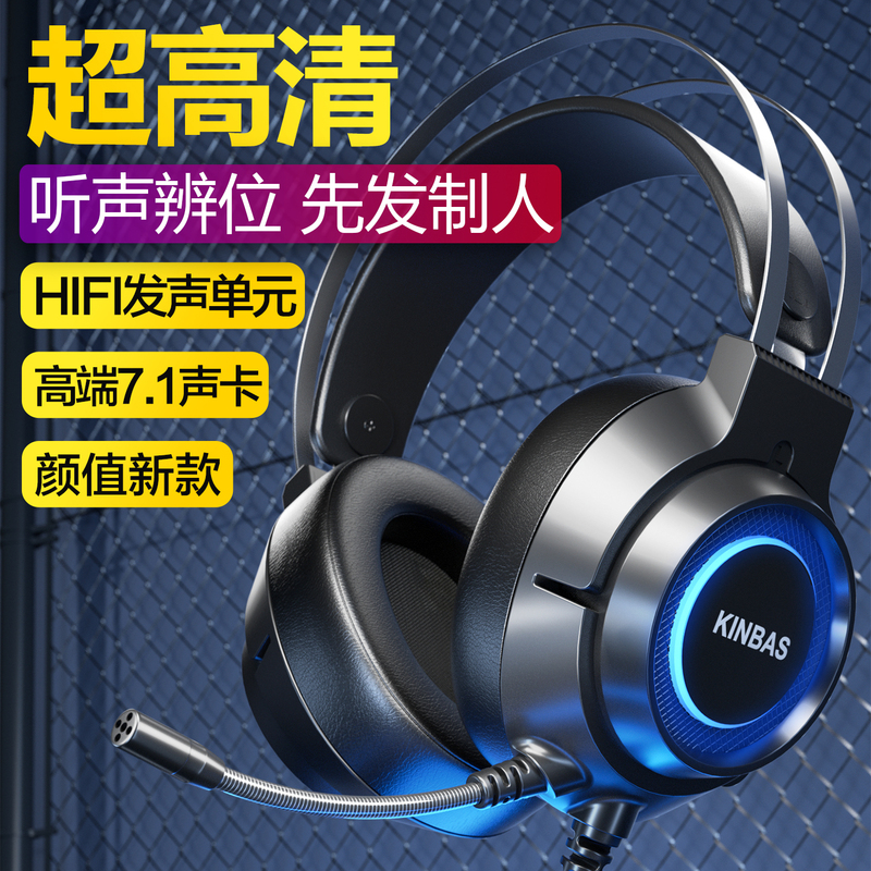 Computer Headset Over-Ear Wrangler Wired Gaming E-Sports Dedicated 7.1 Headset USB with Microphone Two-In-One Computer Headset Over-Ear Wrangler Wired Gaming E-Sports Dedicated 7.1 Headset USB with Microphone Two-In-One