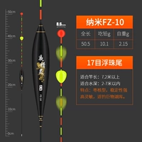 FZ-10 【Ешьте 10,1 грамма】