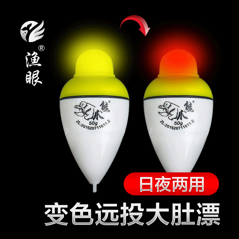Silver Carp Drift Electron Large Belly Adrift Night Drifted Apo Float Adrift For Fishing Rafting Sea Fishing With Pole Sea Rod Rafting