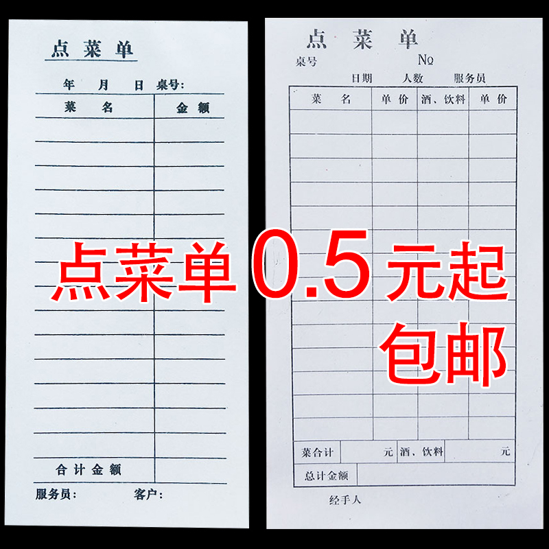 Point menu Single joint single-linked triptych menu to customize the two Dining Hall Hotel Hotels with Catering Single
