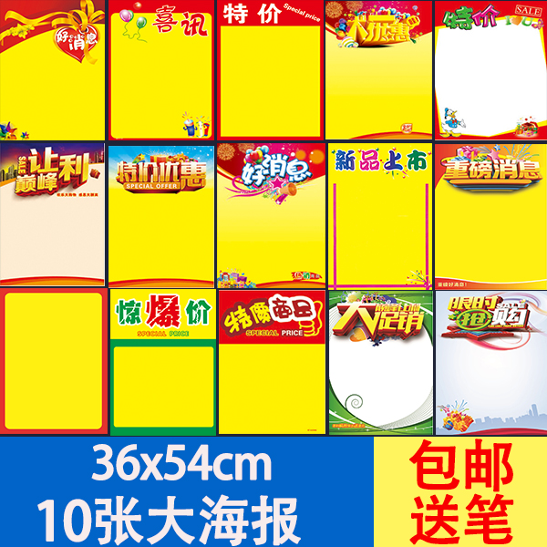 10 Pop Advertising Paper Big Hand Painted Posters Blank Special Prices Supermarket Pharmacies Promo Pop Poster Paper