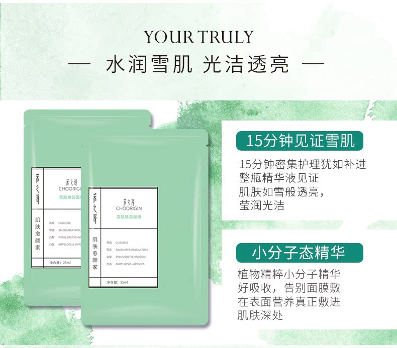 Vân Nam Baiyao 汲 汲 mặt nạ nữ tuyết cơ làm sáng da ngày đêm sửa chữa cơ bắp nhạy cảm làm sáng da 20 - Mặt nạ viên uống collagen trị nám tàn nhang