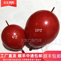 Tail balloon wedding needle tail balloon chain shape decoration birthday arrangement macaron pomegranate red tail balloon
