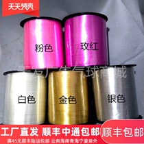 Wedding supplies Ribbon ribbon ribbon tie rope tie birthday decoration wedding room decoration wedding balloon
