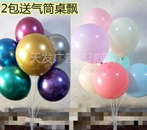 Thickened Pearlescent Latex Metal Texture Balloon Thickened Chrome Alloy Macaron Color Party Wedding house Decorative Cloth