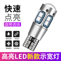 Show Wide Lamp Super Bright Led Retrofit Lens Car Small Light Day Line Lamp Illustrator 5W Universal Reading Ice Blue t10 Bulb