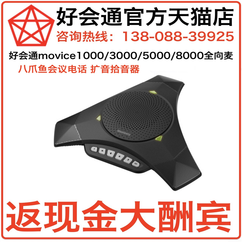 Good will pass MVOICE 8000 (USB) 8000-B (Bluetooth) Large conference Audio film Conference omnidirectional microphone 360-degree radio loud sound expansion us