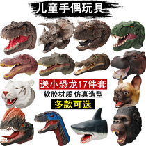 Dinosaur hand puppet gloves soft rubber triangle T-rex childrens simulation animal model shark shark arm head boy toy