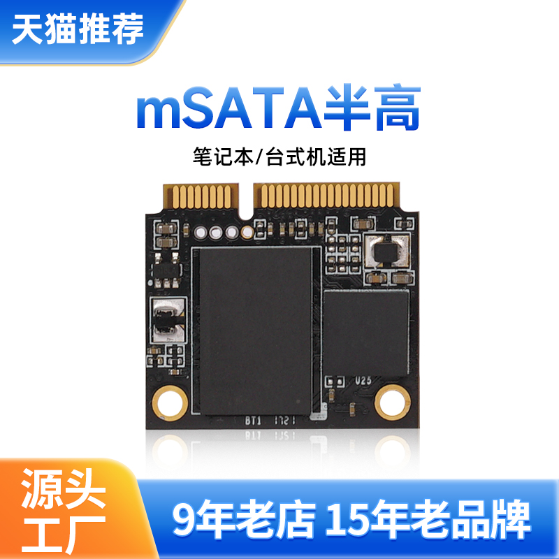 KingSpec Jinshengwei half-height mSATA solid state drive N551 S46C UX303 5460 SSD