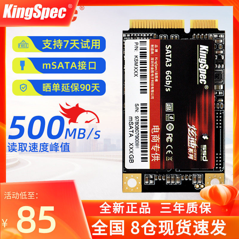 Brand new gold winning VmSATA solid-state hard disc 120G 128G 256G 512G Laptop desktop computer SSD