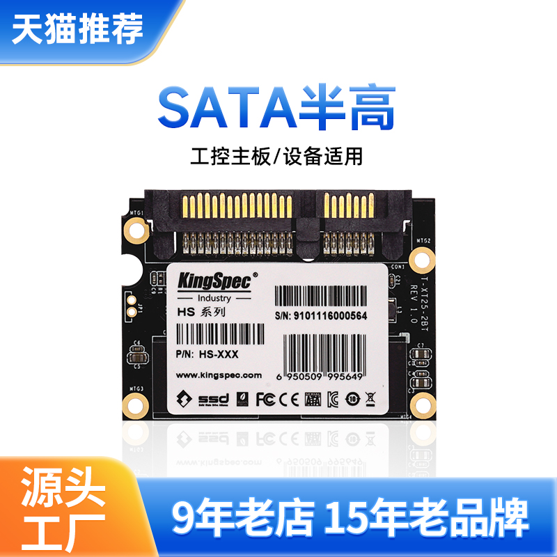 KingSpec Jinshengwei half-height SATA solid-state drive module 128G 32G embedded industrial control SSD
