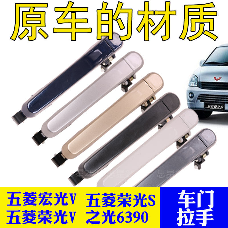 New Five Rays Light 6390 Doors Outer Handle Boom Light V Pull Handle Boom Light S Rear Door Handle Macro light V middoor handle