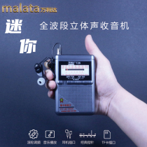 Wanlida pocket radio full band small mini new portable plug-in card charging elderly semiconductor