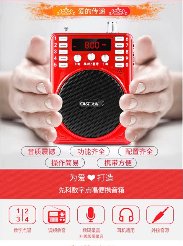 màn chiếu SAST / SAST radio kép điện mới Thẻ di động cũ U đĩa sạc máy nghe nhạc mini stereo nhỏ - Trình phát TV thông minh