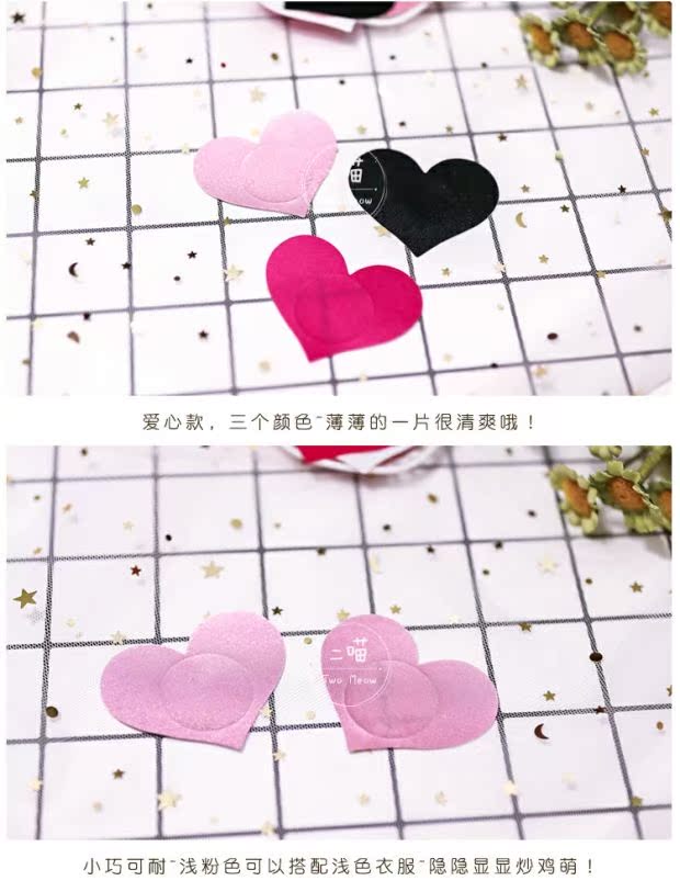 3 miếng Knocking dễ thương tình yêu chéo mềm mại X núm vú gợi cảm miếng dán ngực hàng xịn